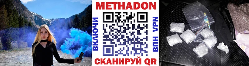 Метадон methadone  blacksprut ONION  Зверево 